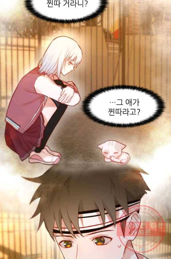 저승사자와 함께 7화 58