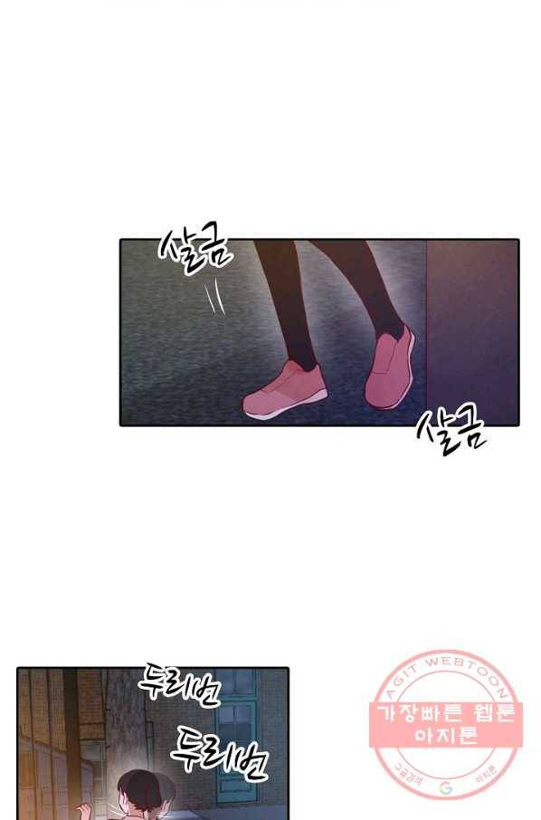 저승사자와 함께 7화 63