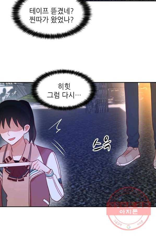 저승사자와 함께 7화 65