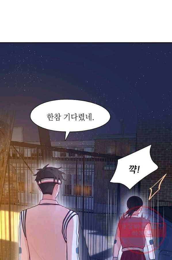 저승사자와 함께 7화 66