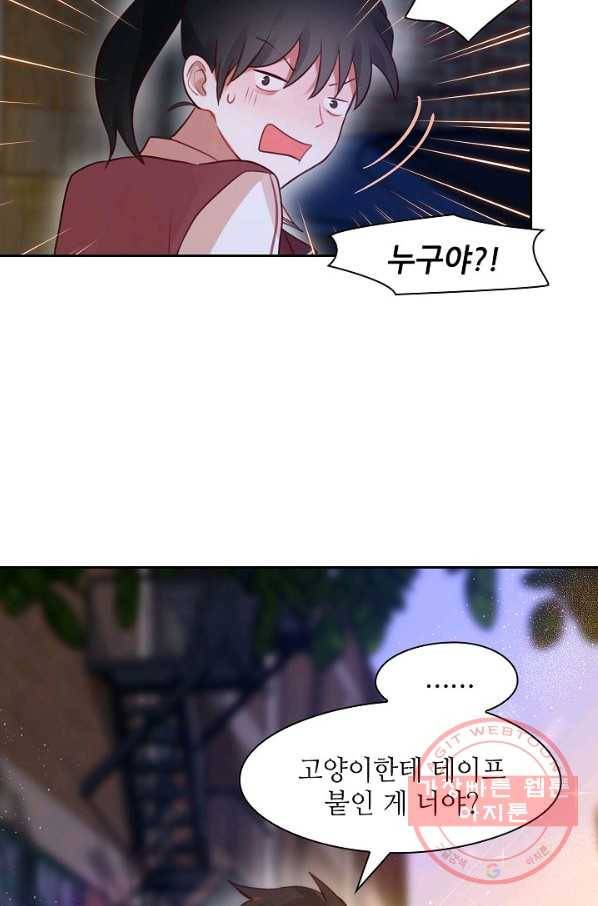 저승사자와 함께 7화 68