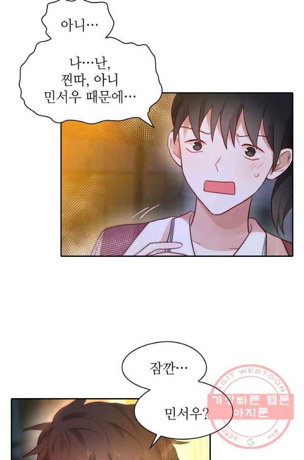 저승사자와 함께 7화 70