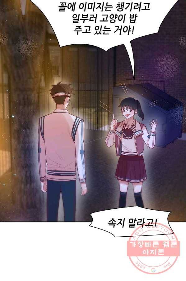 저승사자와 함께 7화 73