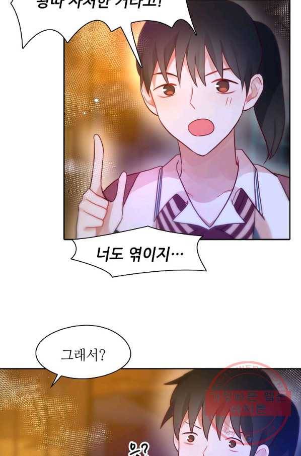 저승사자와 함께 7화 75