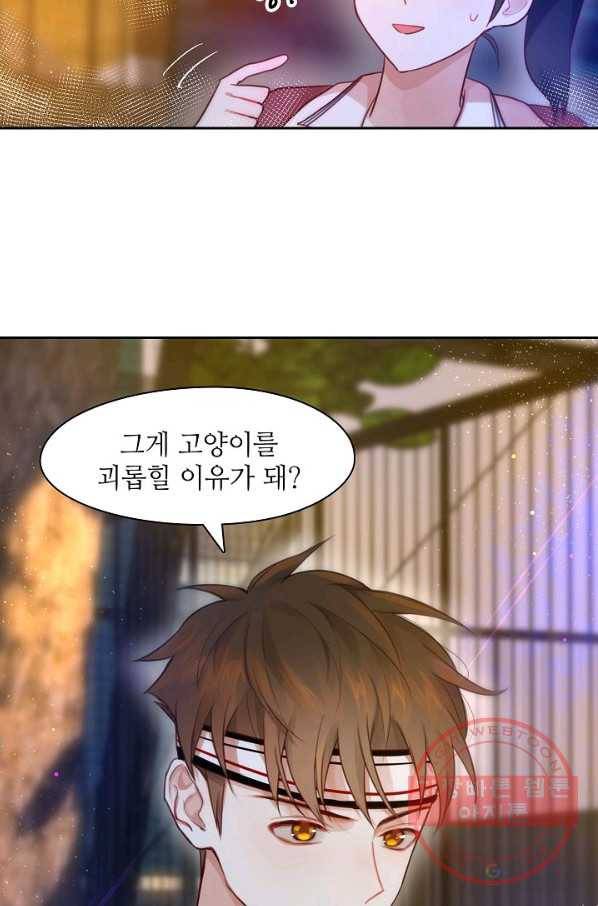 저승사자와 함께 7화 76