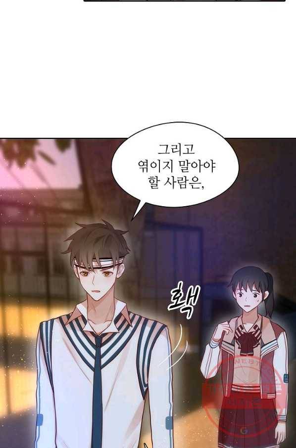 저승사자와 함께 7화 78