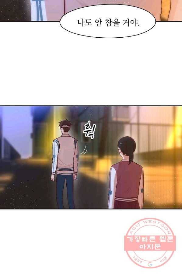 저승사자와 함께 7화 81