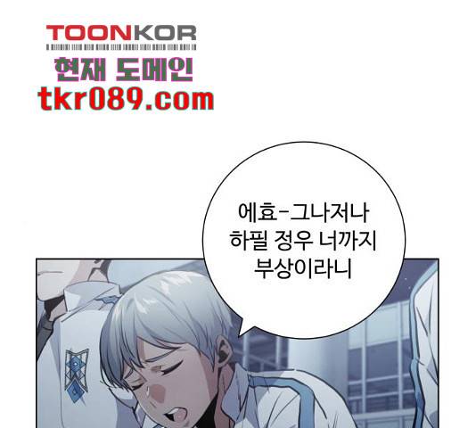 탑코너 시즌2 (35화) 1