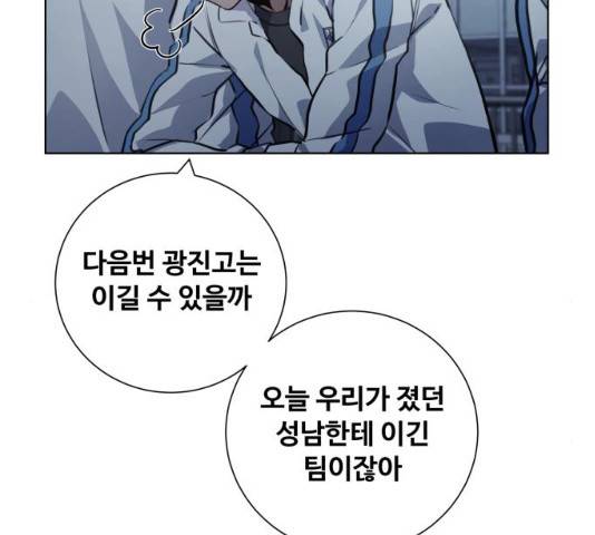탑코너 시즌2 (35화) 2