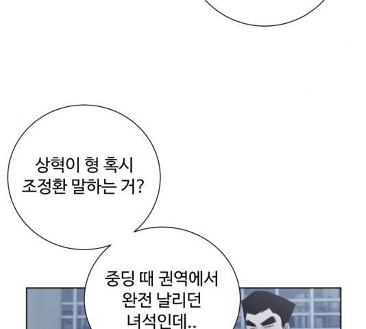 탑코너 시즌2 (35화) 5