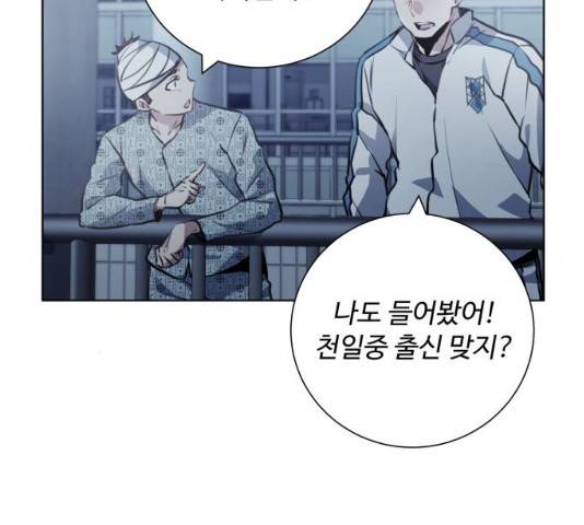탑코너 시즌2 (35화) 6