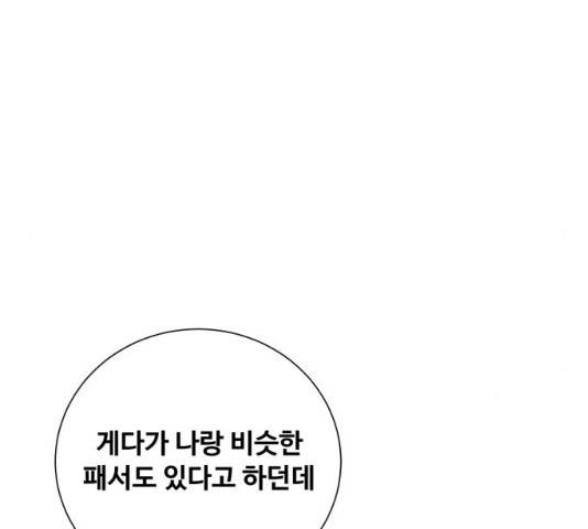 탑코너 시즌2 (35화) 7