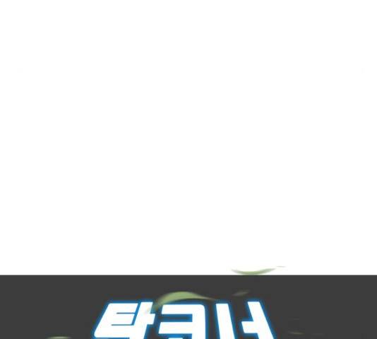 탑코너 시즌2 (35화) 13