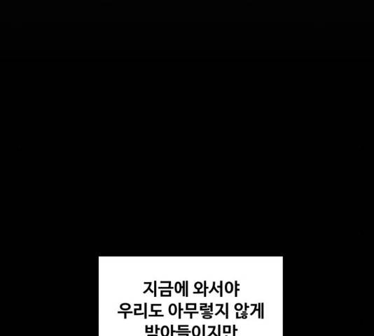 탑코너 시즌2 (35화) 22