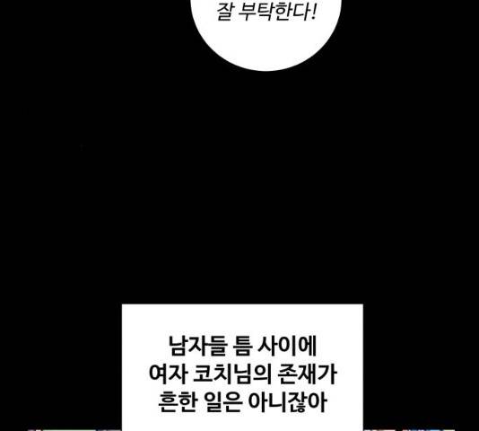 탑코너 시즌2 (35화) 24