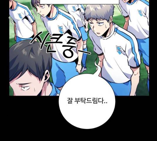 탑코너 시즌2 (35화) 25