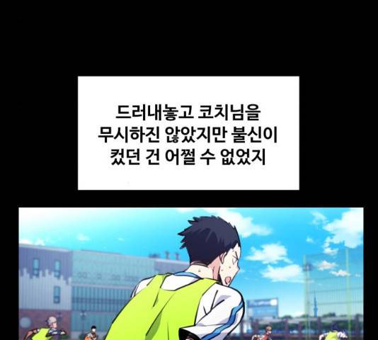 탑코너 시즌2 (35화) 34