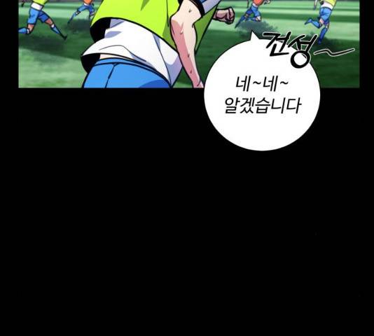 탑코너 시즌2 (35화) 35