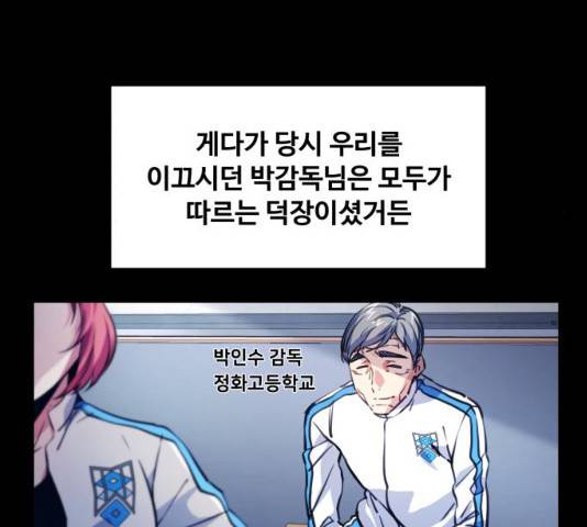 탑코너 시즌2 (35화) 36