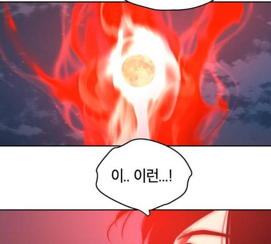 태백 : 튜토리얼 맨 76화 7