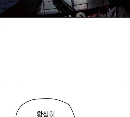 태백 : 튜토리얼 맨 76화 30