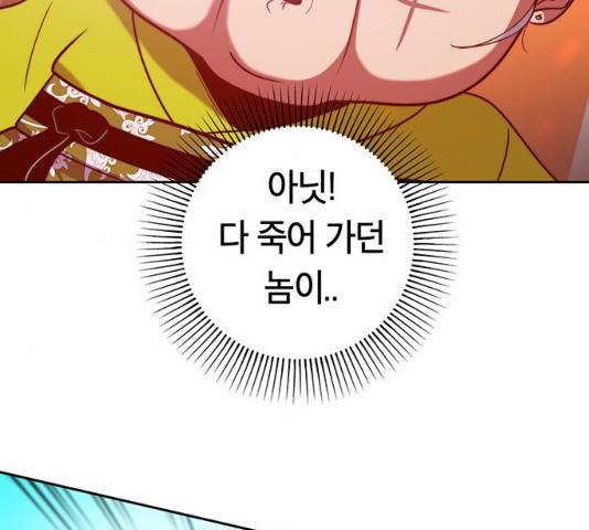 태백 : 튜토리얼 맨 76화 46
