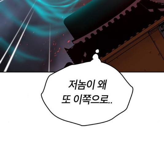 태백 : 튜토리얼 맨 76화 50