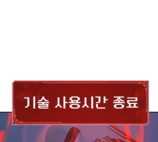 태백 : 튜토리얼 맨 76화 64