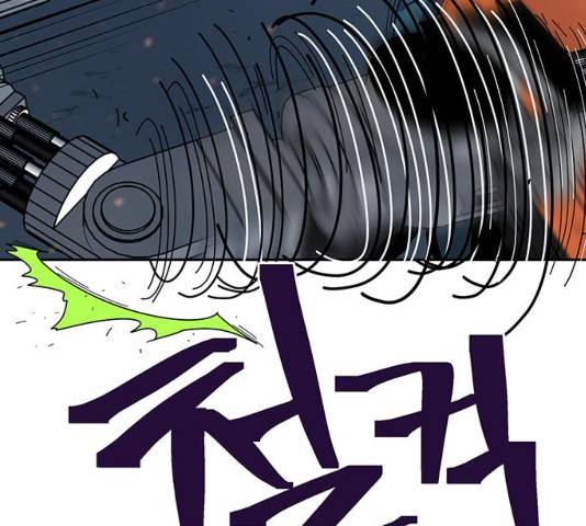 태백 : 튜토리얼 맨 76화 72