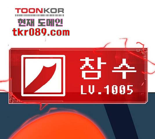 태백 : 튜토리얼 맨 76화 77