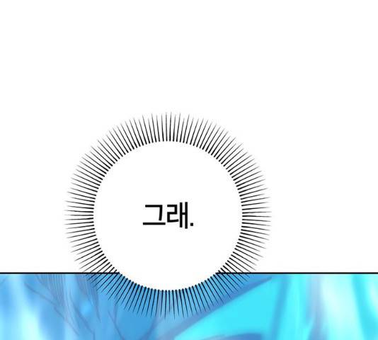 태백 : 튜토리얼 맨 76화 104