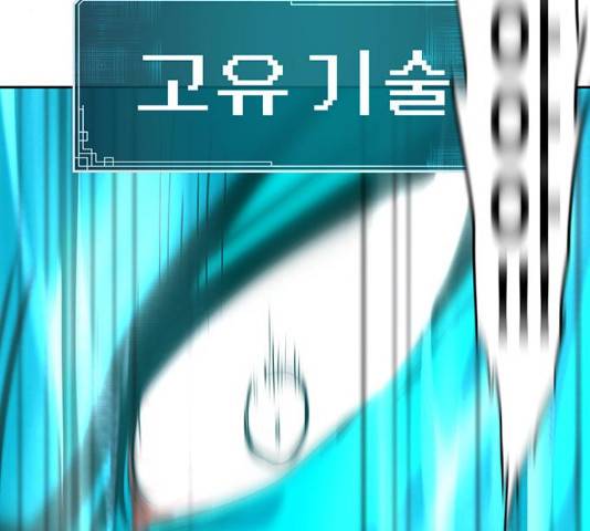 태백 : 튜토리얼 맨 76화 111