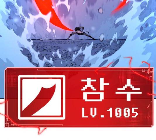 태백 : 튜토리얼 맨 76화 118