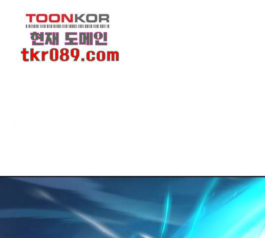태백 : 튜토리얼 맨 76화 125