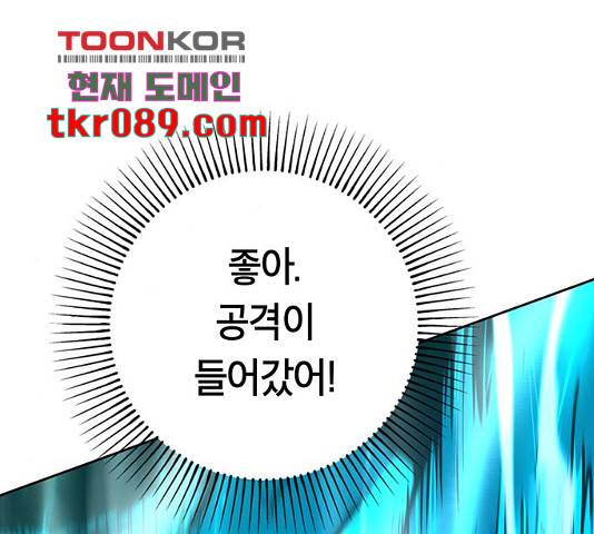태백 : 튜토리얼 맨 76화 127