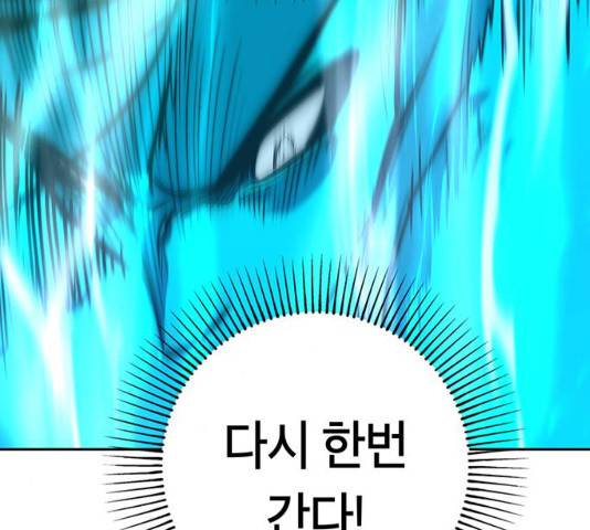 태백 : 튜토리얼 맨 76화 128