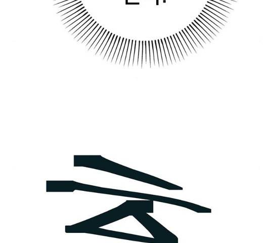 태백 : 튜토리얼 맨 76화 129