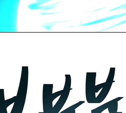 태백 : 튜토리얼 맨 76화 131