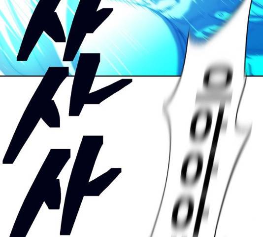 태백 : 튜토리얼 맨 76화 146