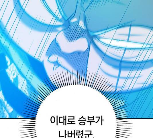 태백 : 튜토리얼 맨 76화 158