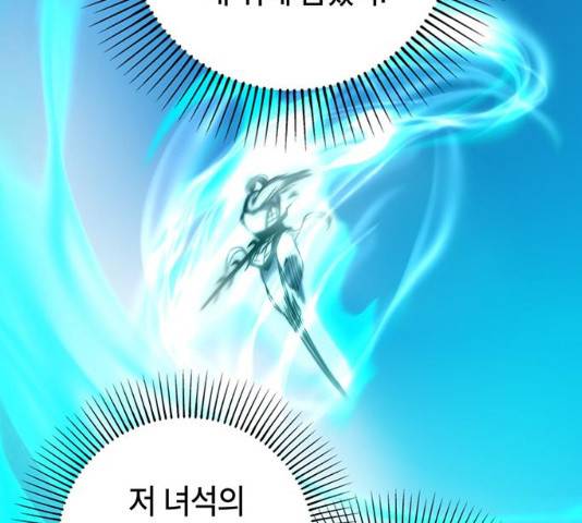 태백 : 튜토리얼 맨 76화 164