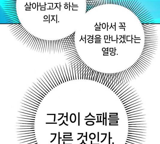 태백 : 튜토리얼 맨 76화 165