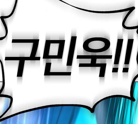 태백 : 튜토리얼 맨 76화 167