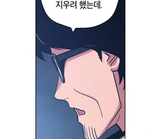 태백 : 튜토리얼 맨 76화 196