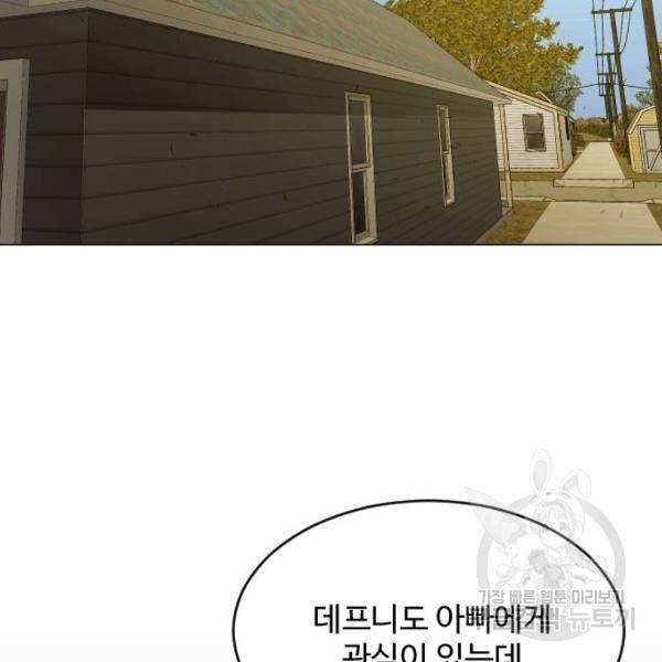 초인의 시대 2부 2부 27화 3
