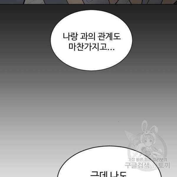 초인의 시대 2부 2부 27화 6