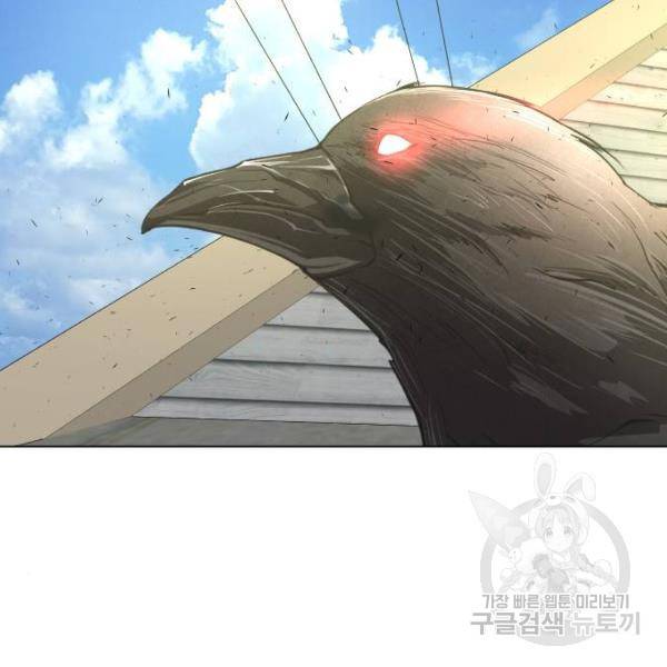 초인의 시대 2부 2부 27화 12