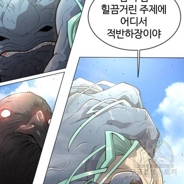 초인의 시대 2부 2부 27화 25