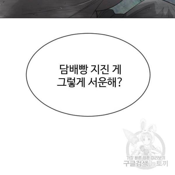 초인의 시대 2부 2부 27화 27