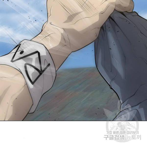 초인의 시대 2부 2부 27화 29